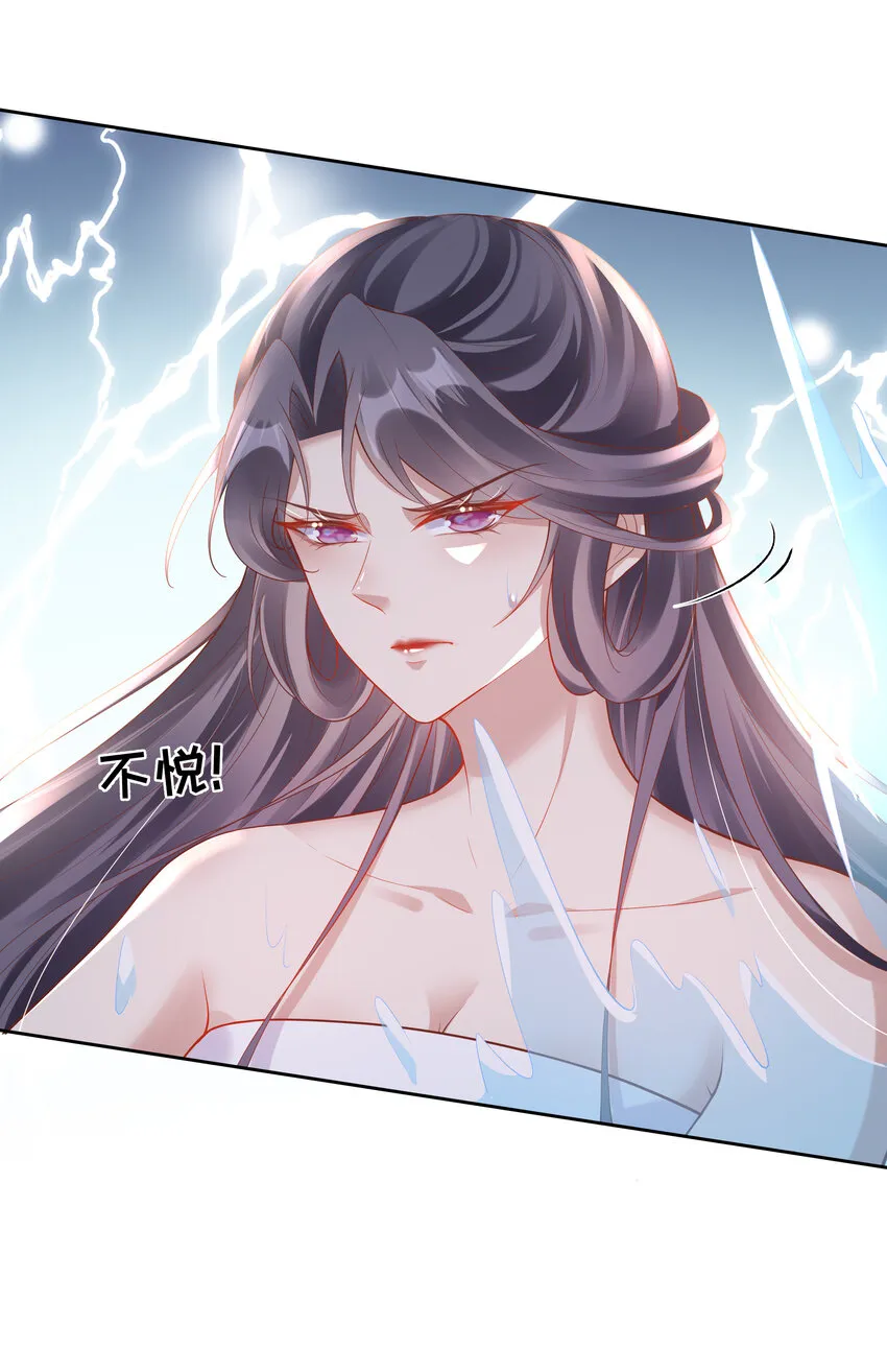 006 第六话 侍候夫人沐浴 第40页