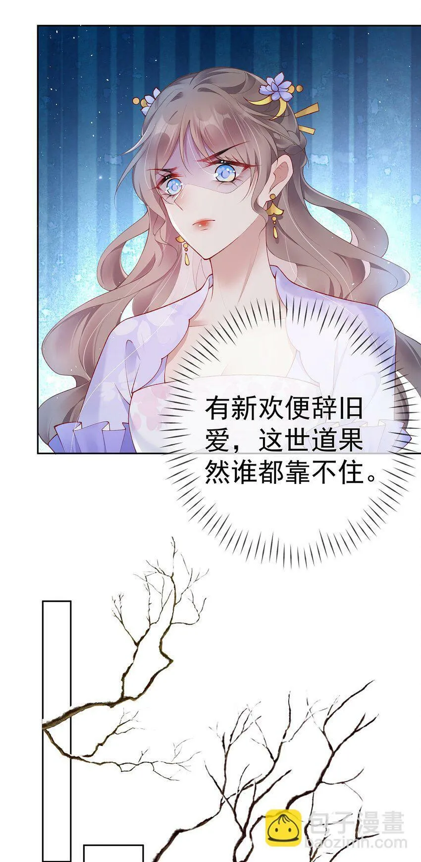 026 第二十六话 给姐姐请安 第22页