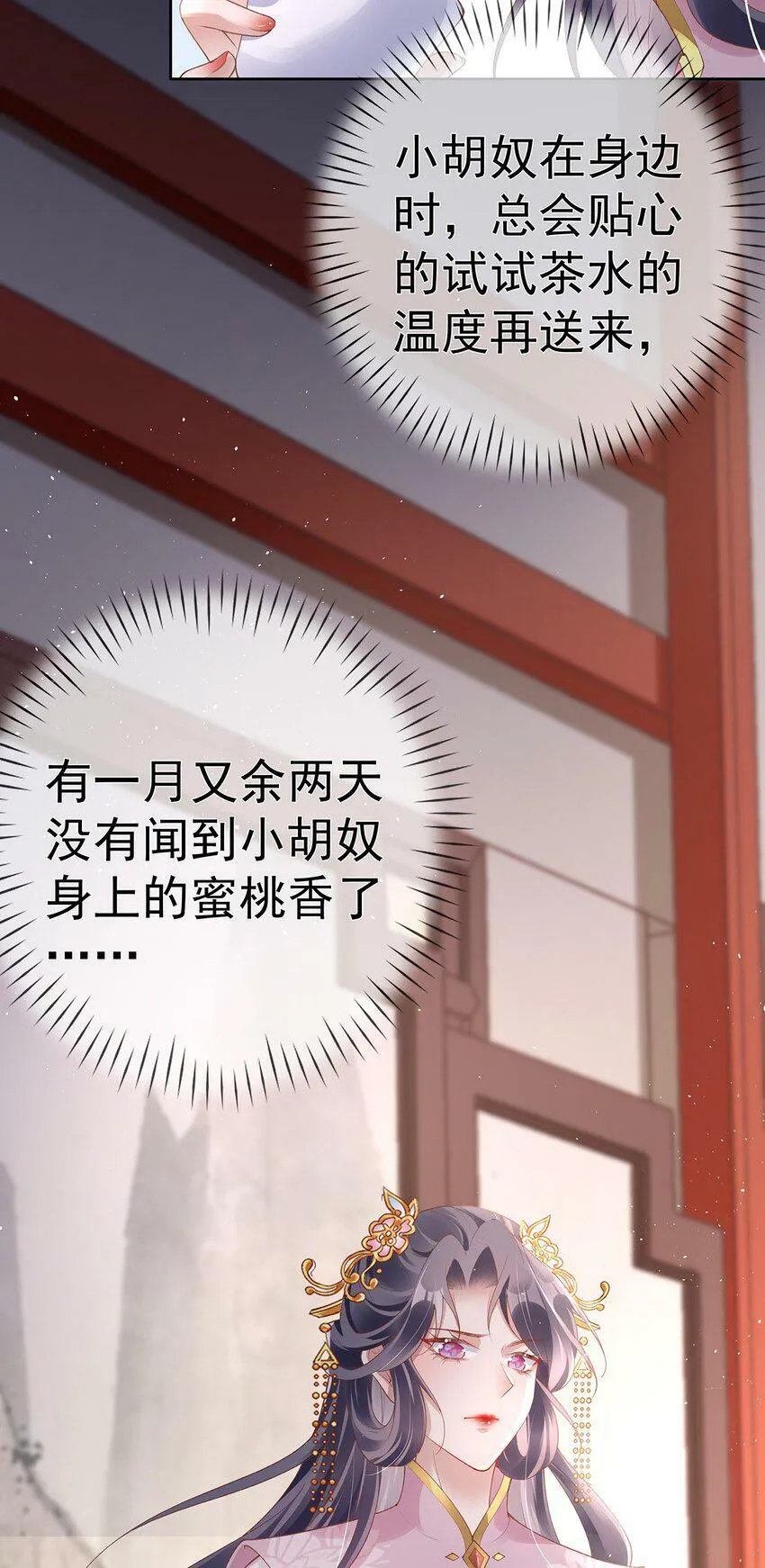026 第二十六话 给姐姐请安 第28页