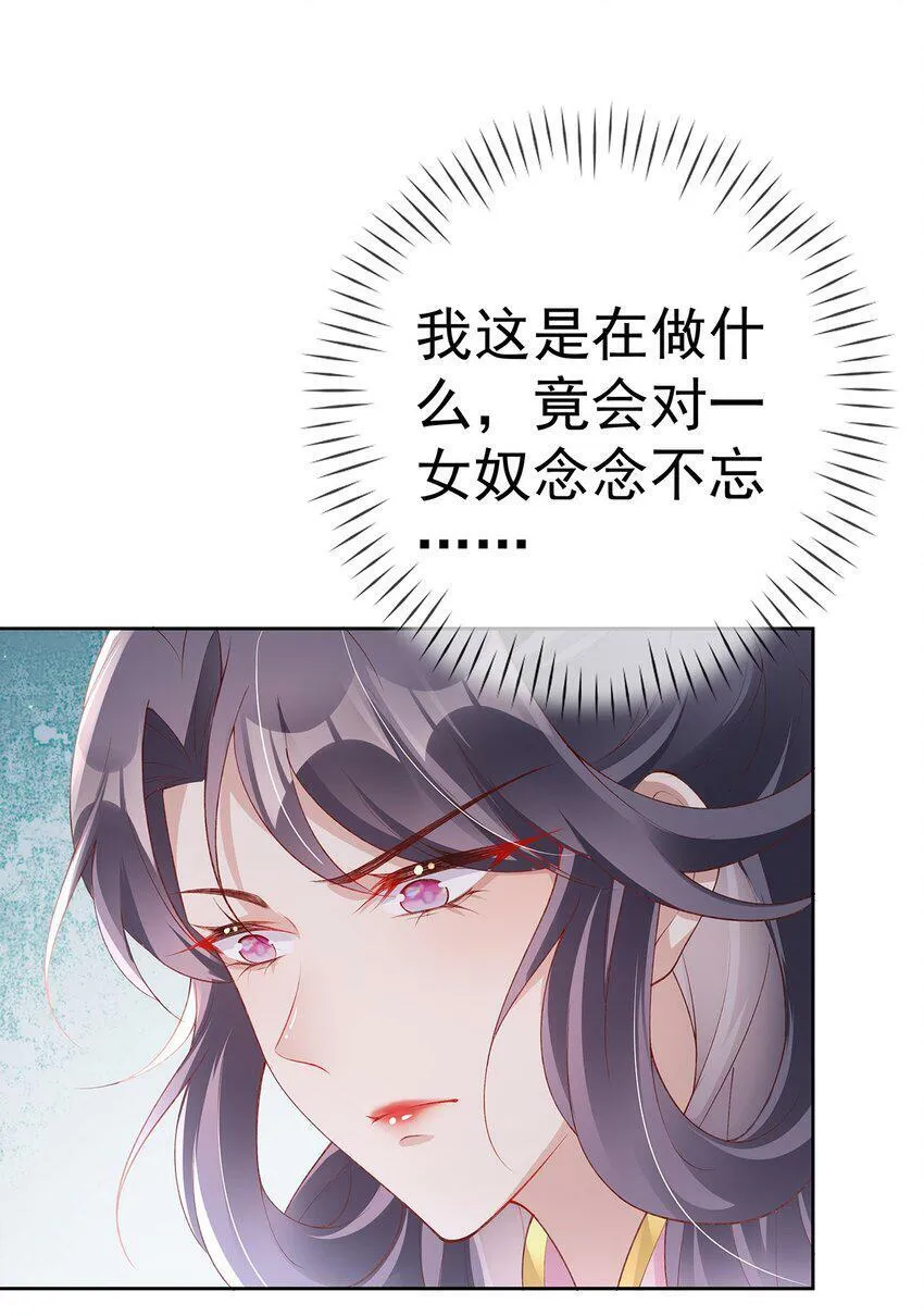 026 第二十六话 给姐姐请安 第30页