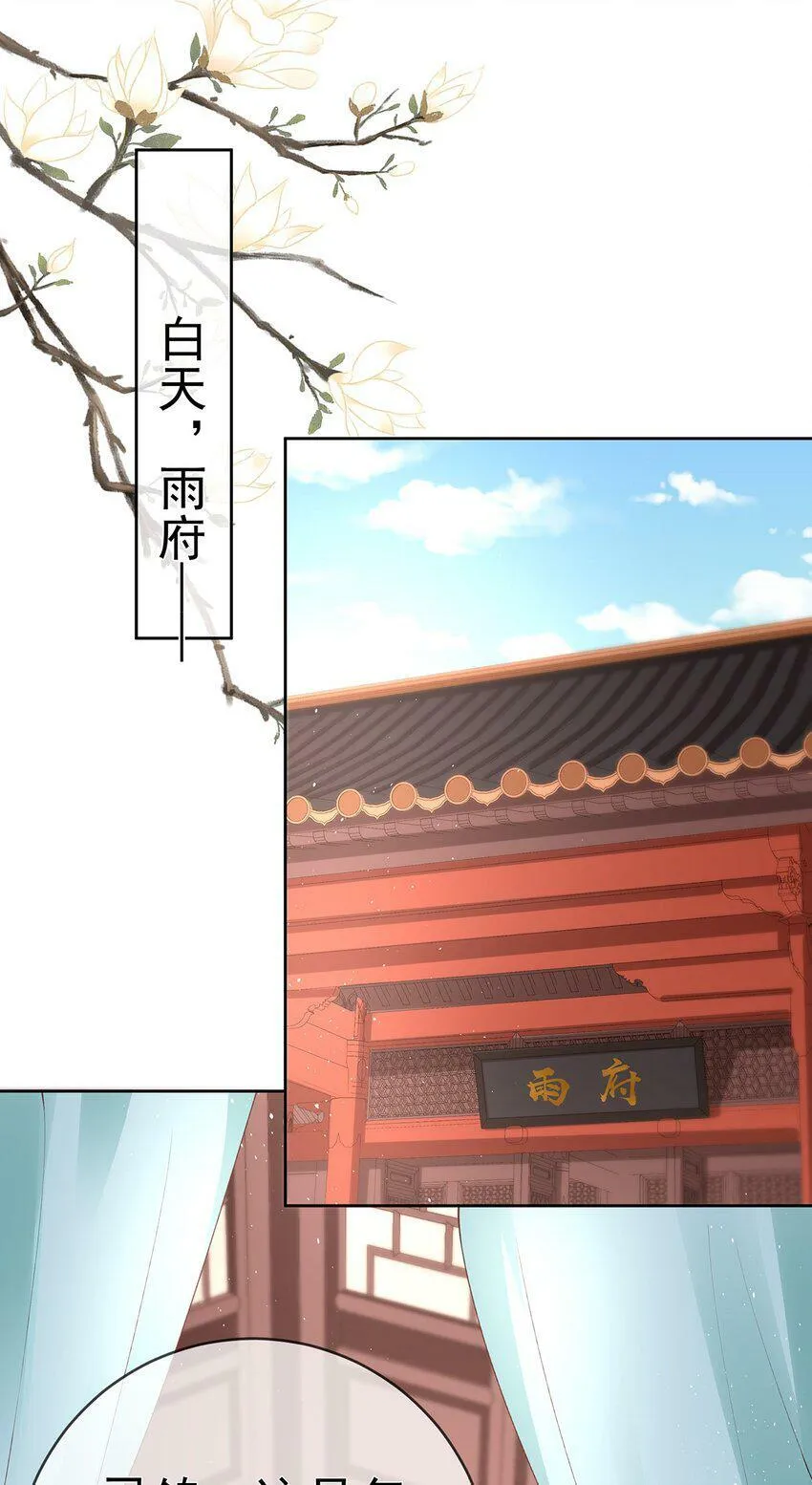 026 第二十六话 给姐姐请安 第33页