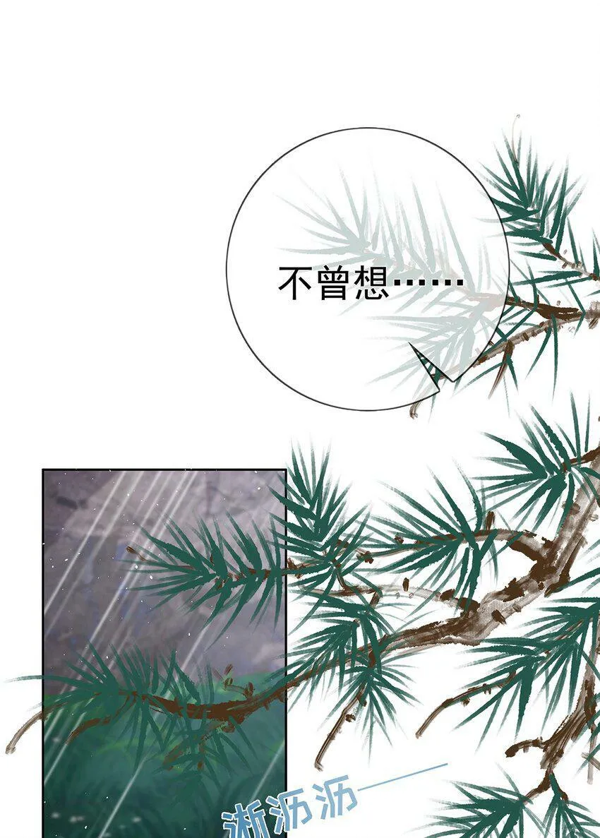 026 第二十六话 给姐姐请安 第36页