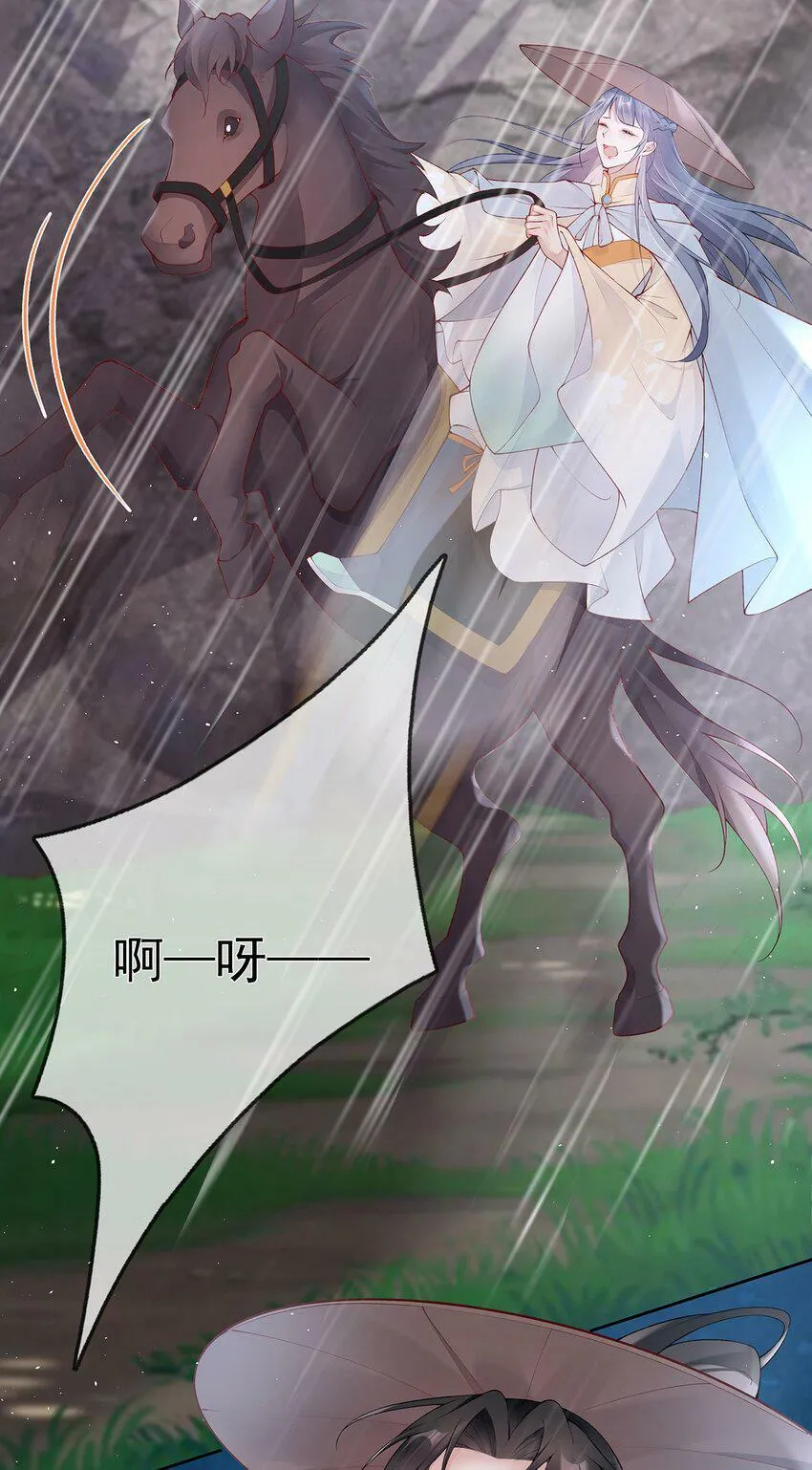026 第二十六话 给姐姐请安 第39页