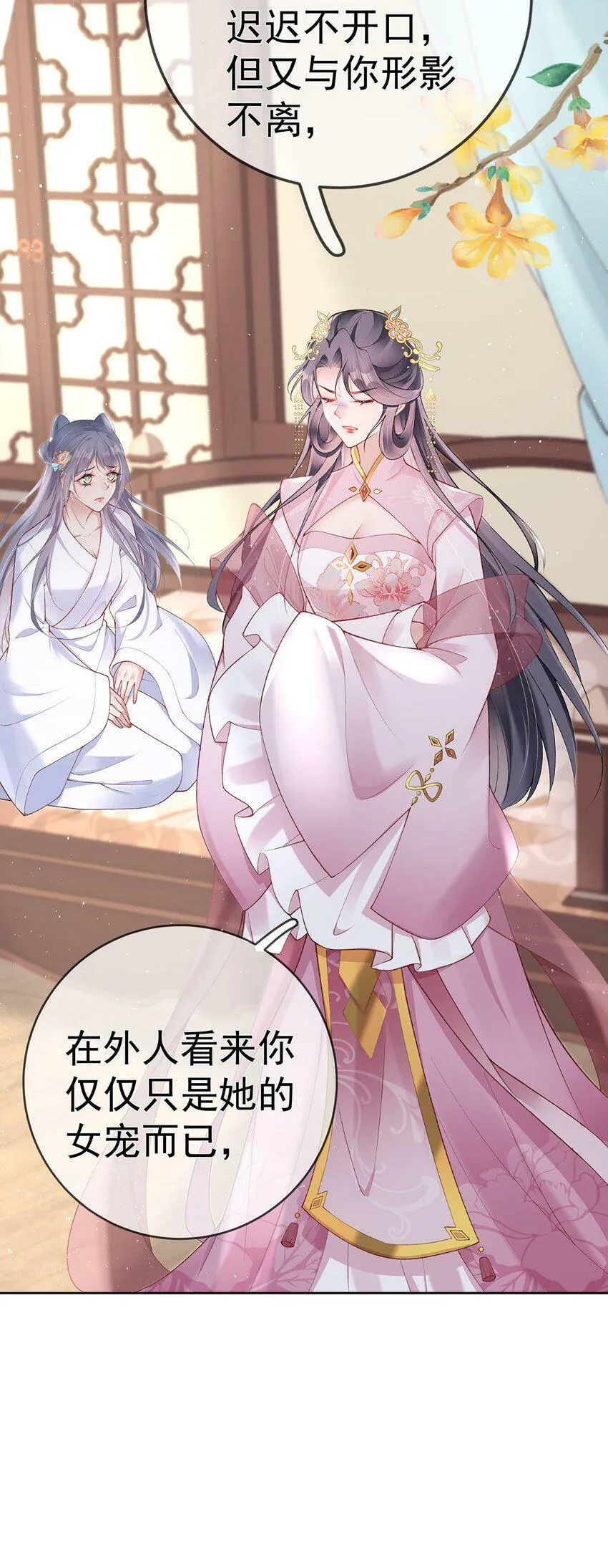 027 第二十七话 幸福来得太突然 第6页