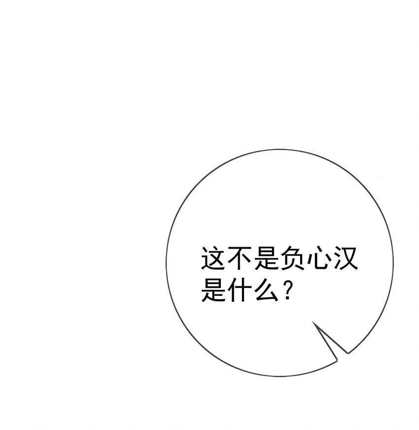027 第二十七话 幸福来得太突然 第7页