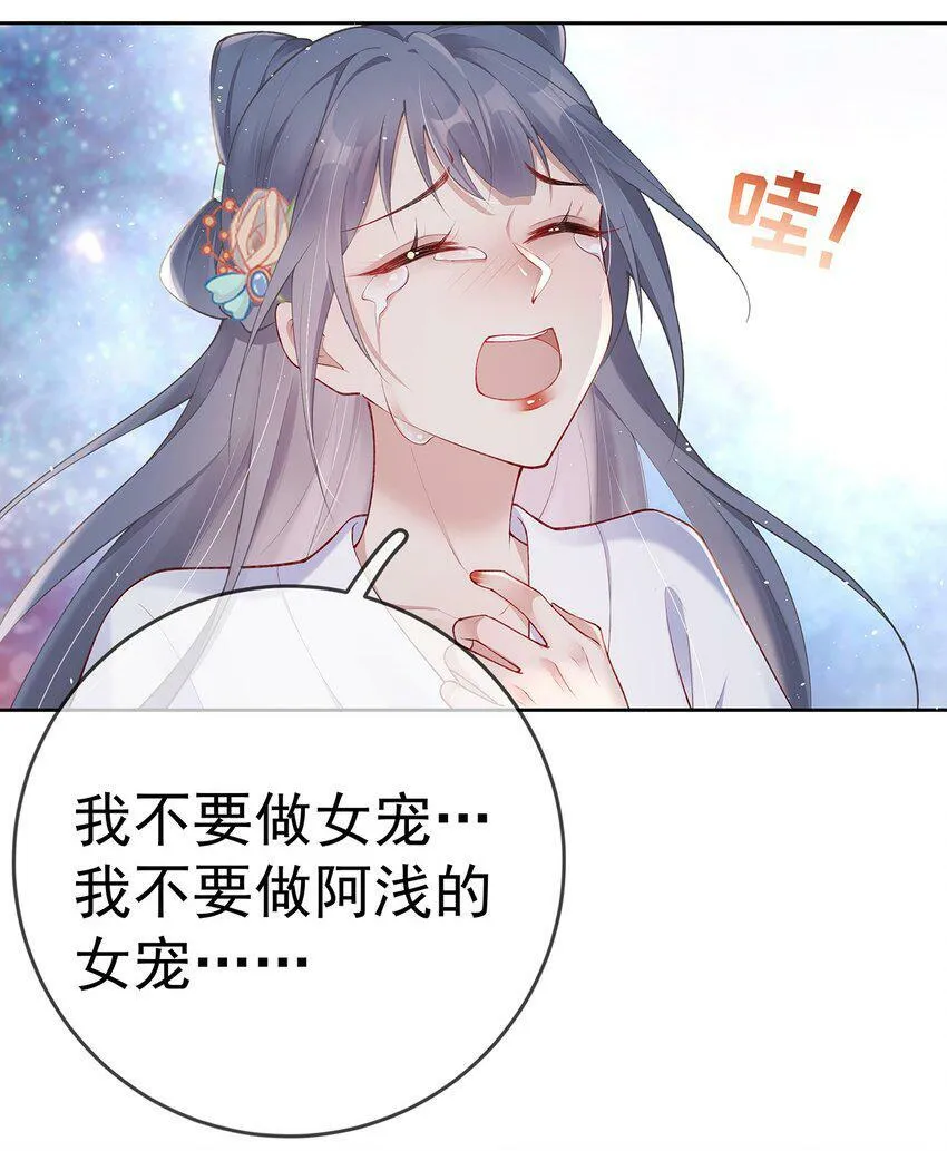 027 第二十七话 幸福来得太突然 第8页