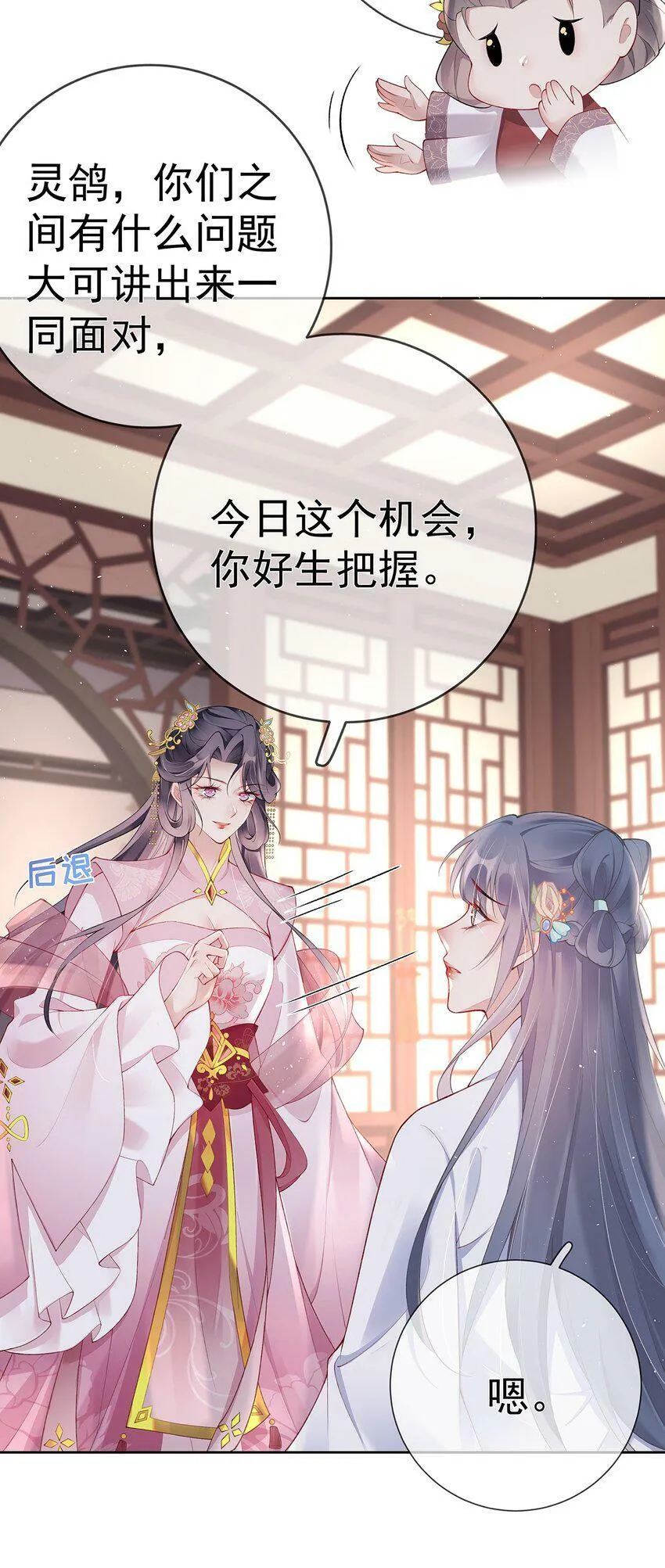 027 第二十七话 幸福来得太突然 第10页