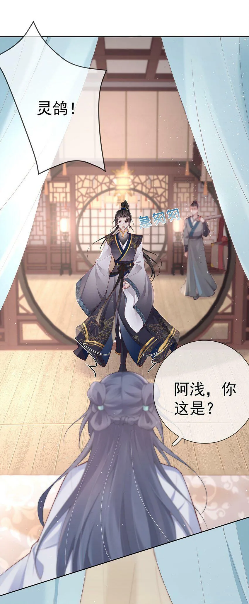 027 第二十七话 幸福来得太突然 第11页