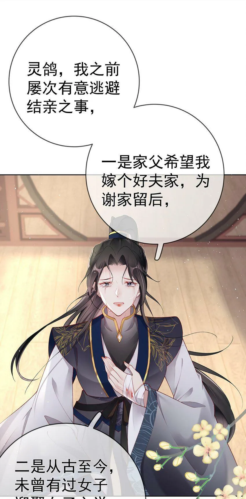 027 第二十七话 幸福来得太突然 第13页