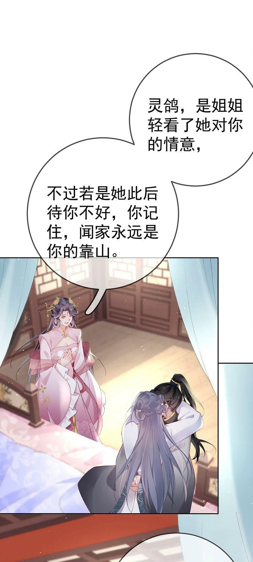 027 第二十七话 幸福来得太突然 第18页
