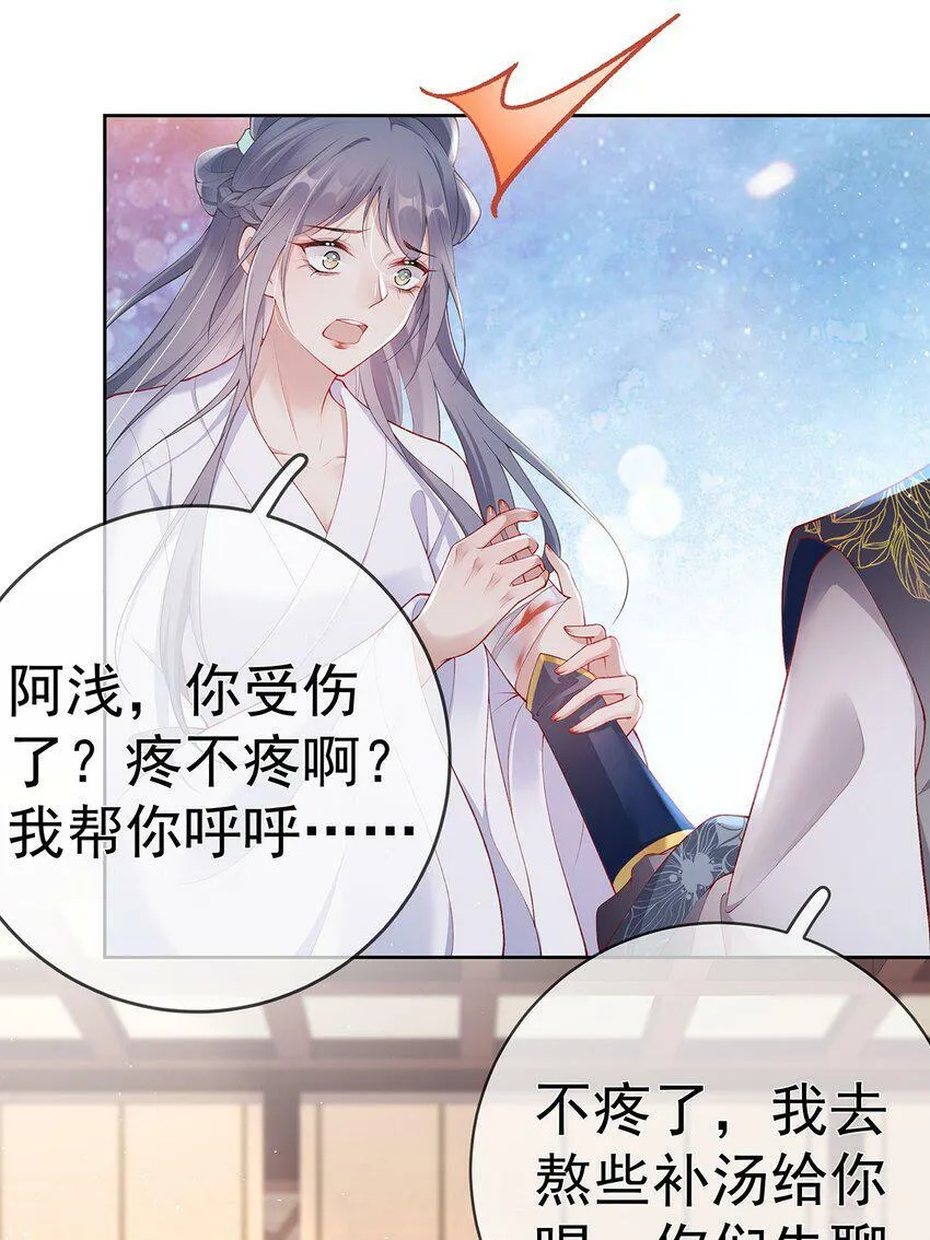 027 第二十七话 幸福来得太突然 第20页