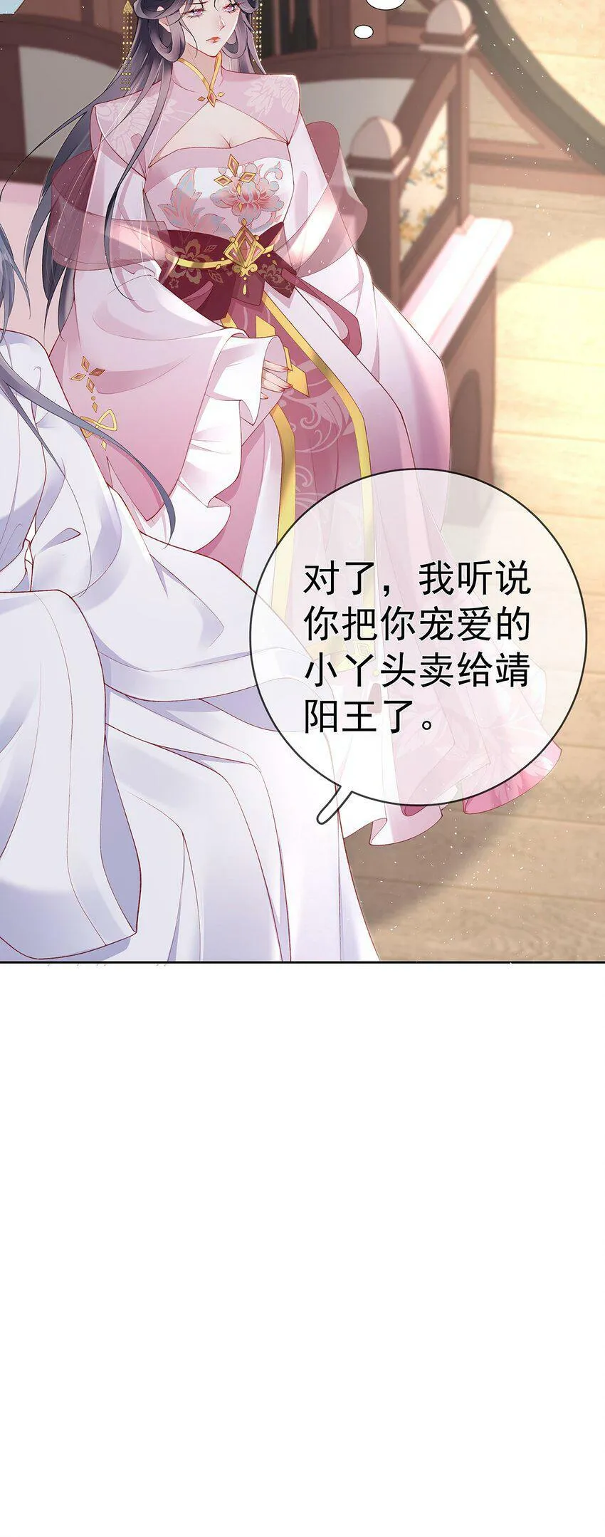 027 第二十七话 幸福来得太突然 第23页