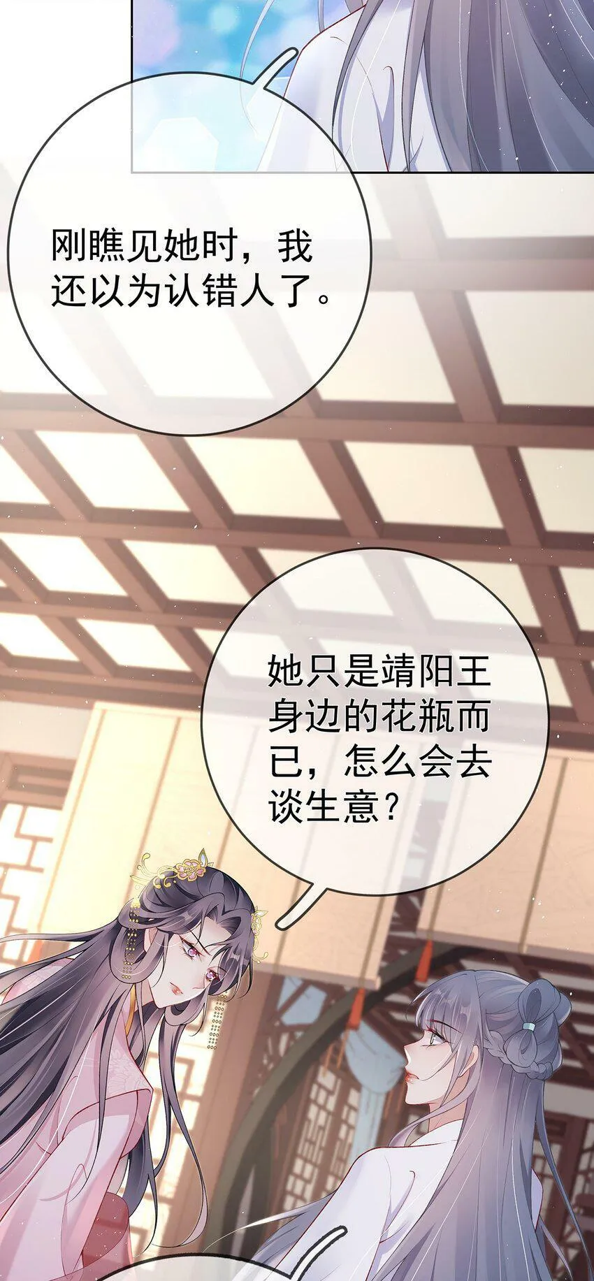 027 第二十七话 幸福来得太突然 第25页