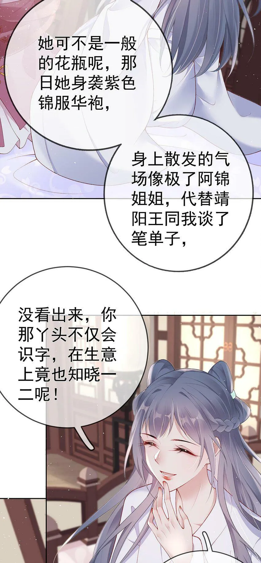 027 第二十七话 幸福来得太突然 第26页