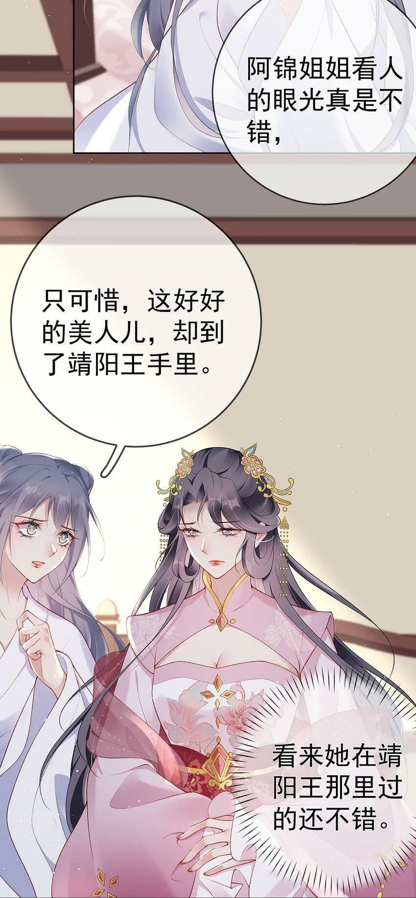 027 第二十七话 幸福来得太突然 第27页