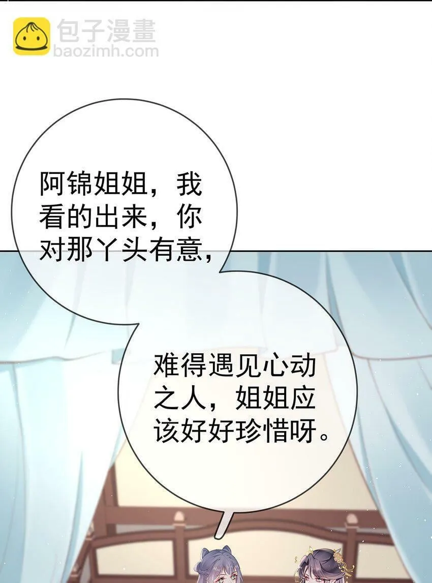 027 第二十七话 幸福来得太突然 第28页