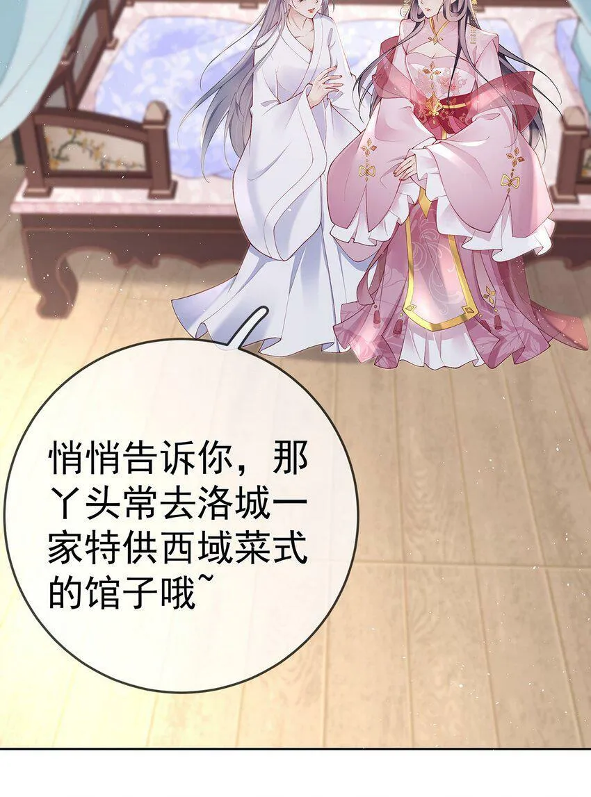 027 第二十七话 幸福来得太突然 第29页