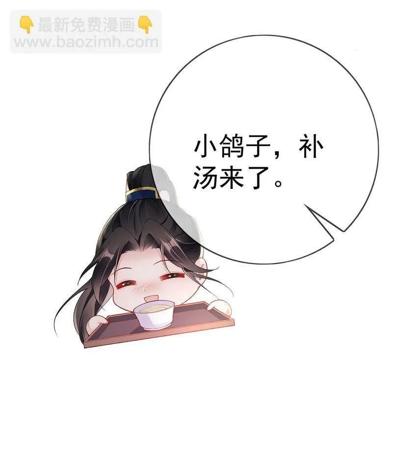 027 第二十七话 幸福来得太突然 第30页