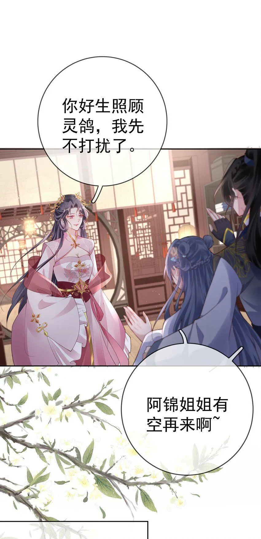 027 第二十七话 幸福来得太突然 第31页
