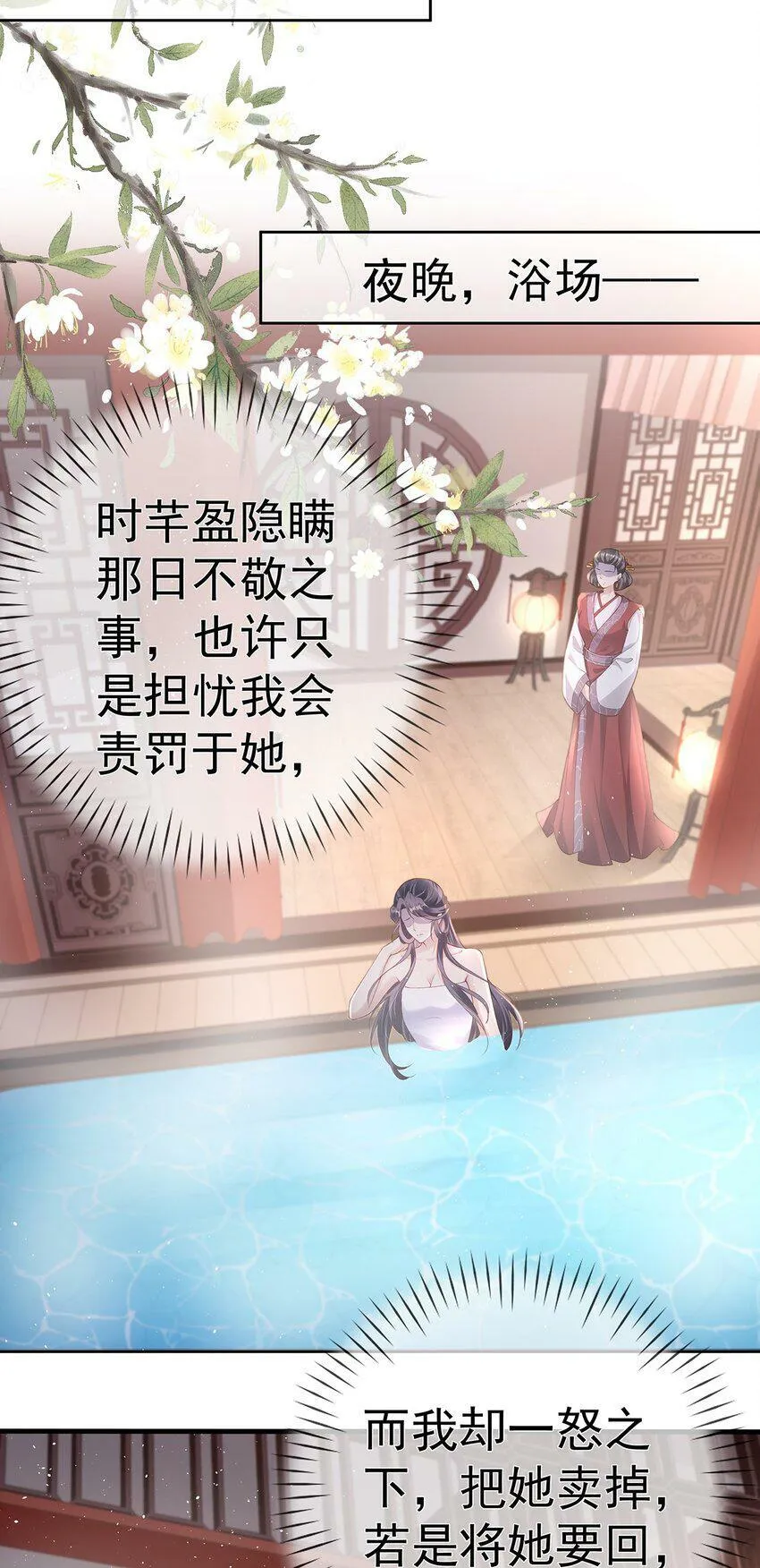027 第二十七话 幸福来得太突然 第32页