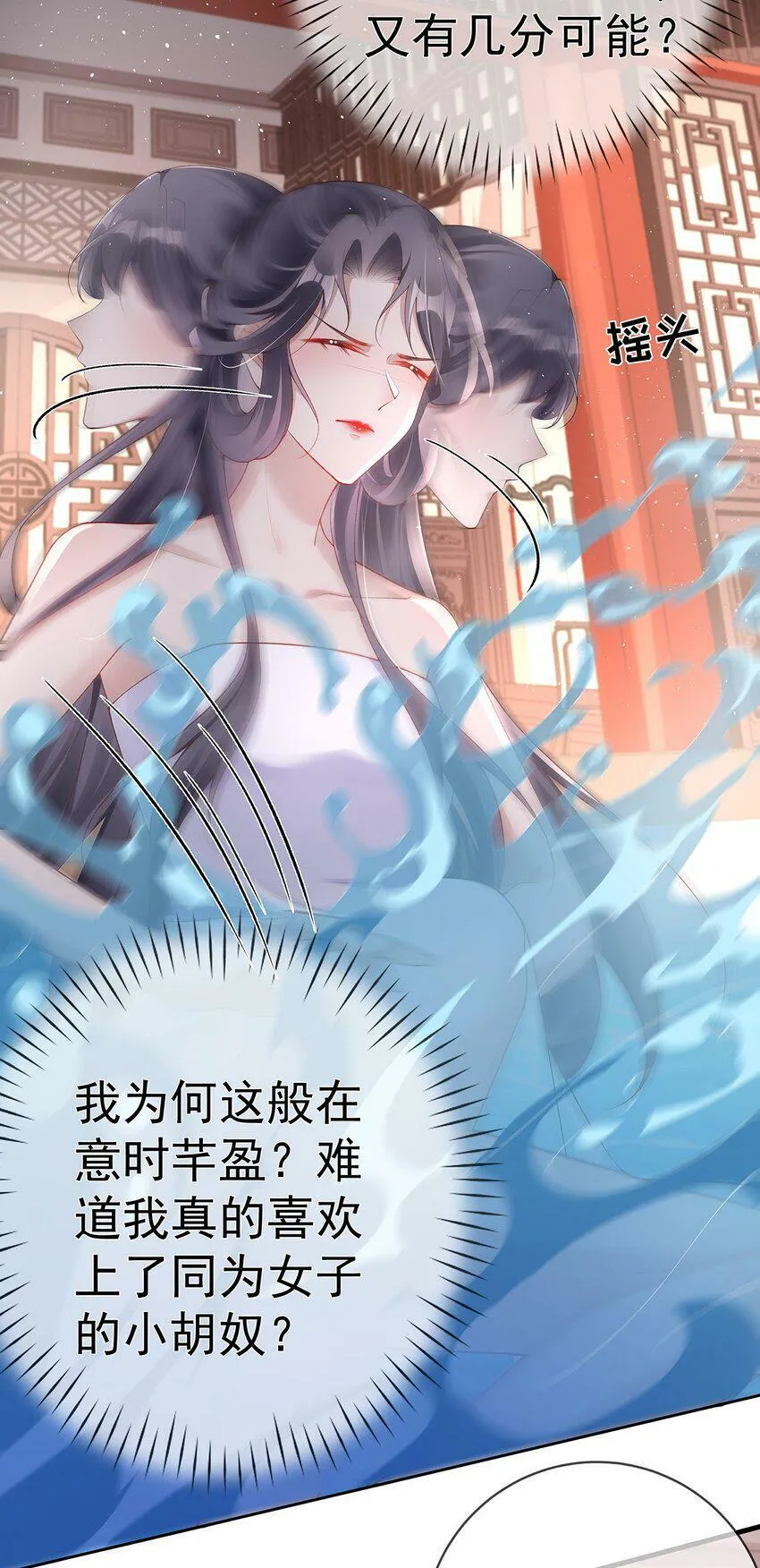 027 第二十七话 幸福来得太突然 第33页