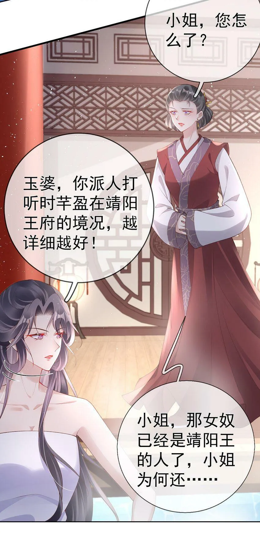 027 第二十七话 幸福来得太突然 第34页