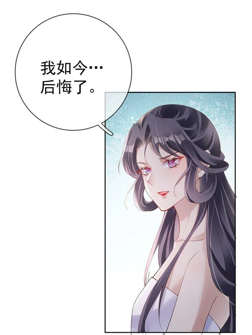027 第二十七话 幸福来得太突然 第35页