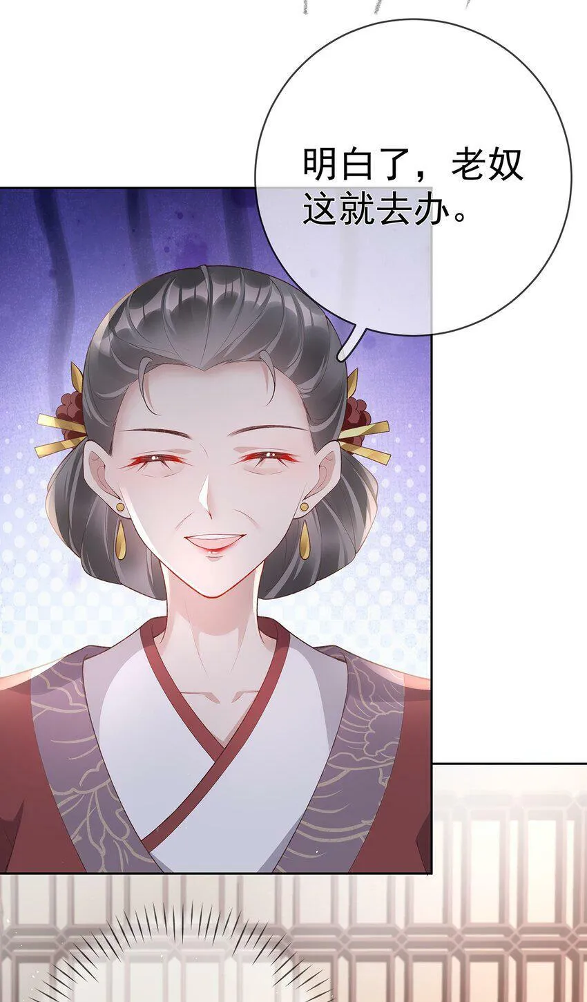 027 第二十七话 幸福来得太突然 第36页