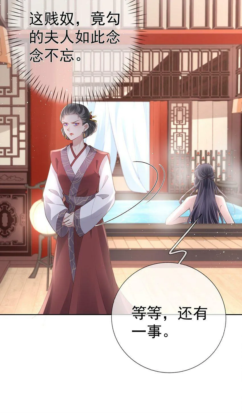 027 第二十七话 幸福来得太突然 第37页