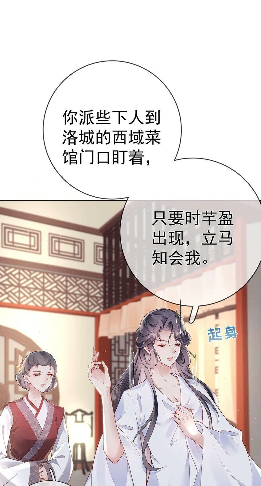 027 第二十七话 幸福来得太突然 第38页