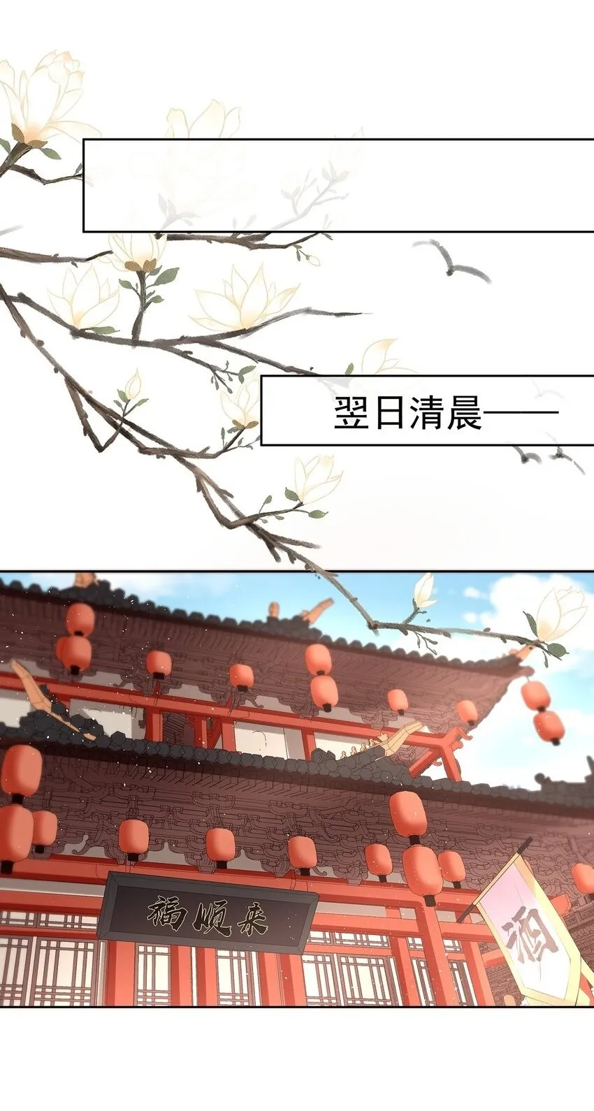 029 第二十九话 争夺之战 第2页