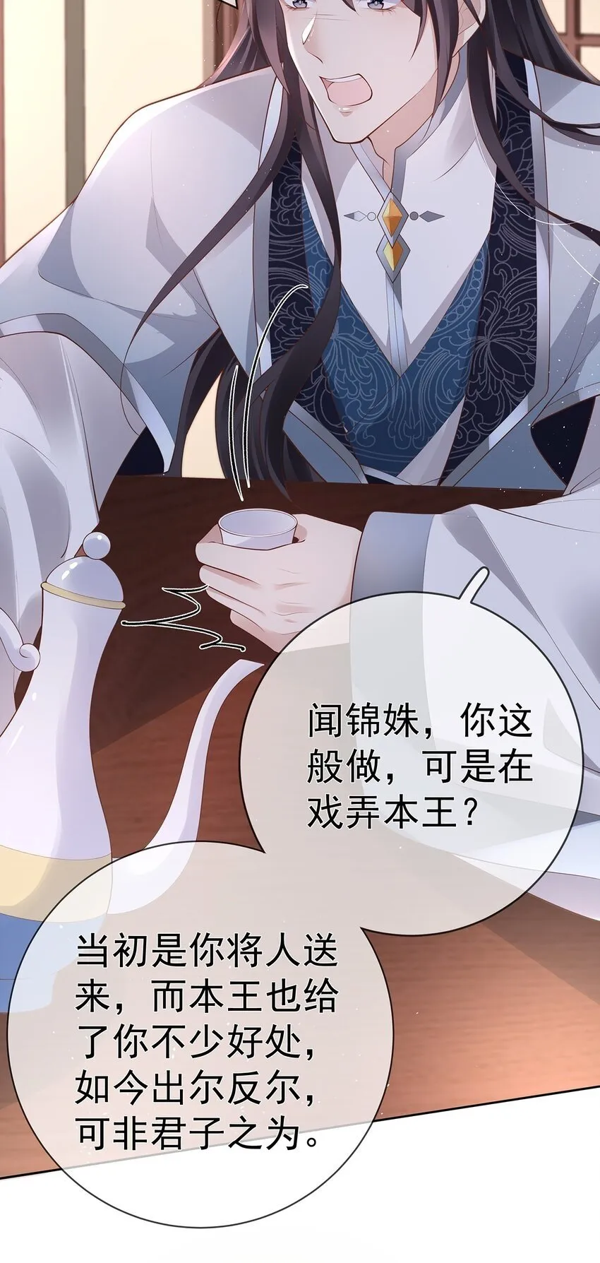 029 第二十九话 争夺之战 第5页