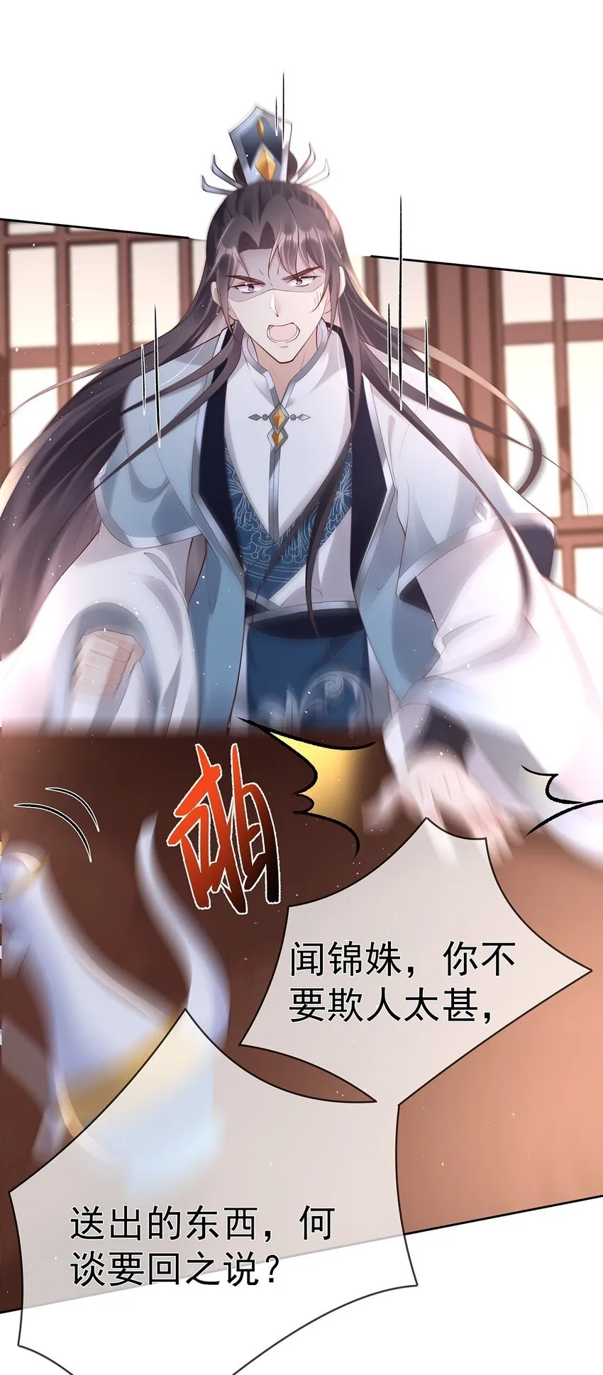 029 第二十九话 争夺之战 第7页