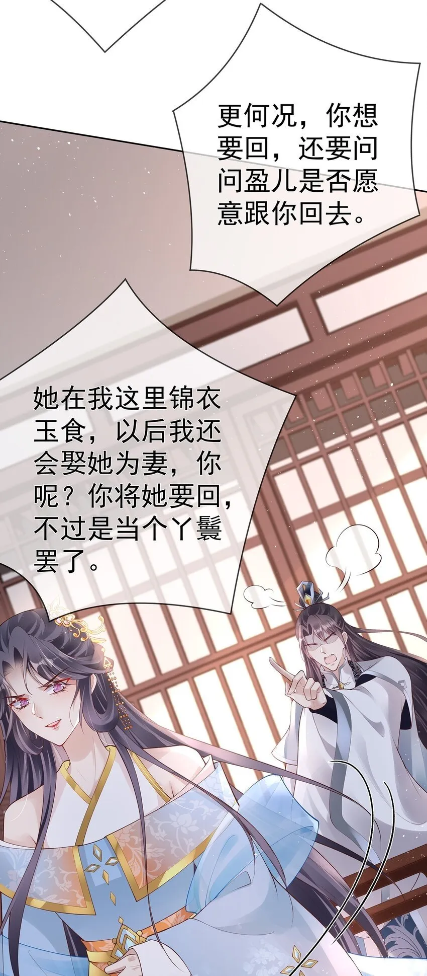 029 第二十九话 争夺之战 第8页