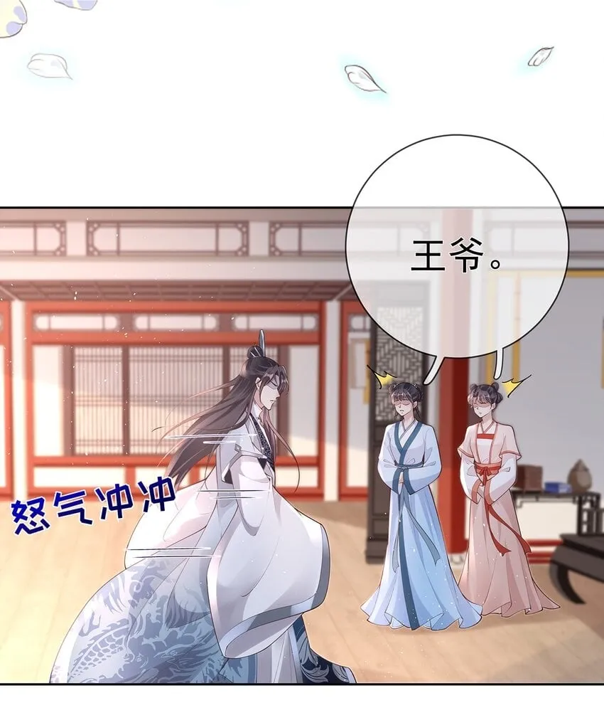 029 第二十九话 争夺之战 第10页