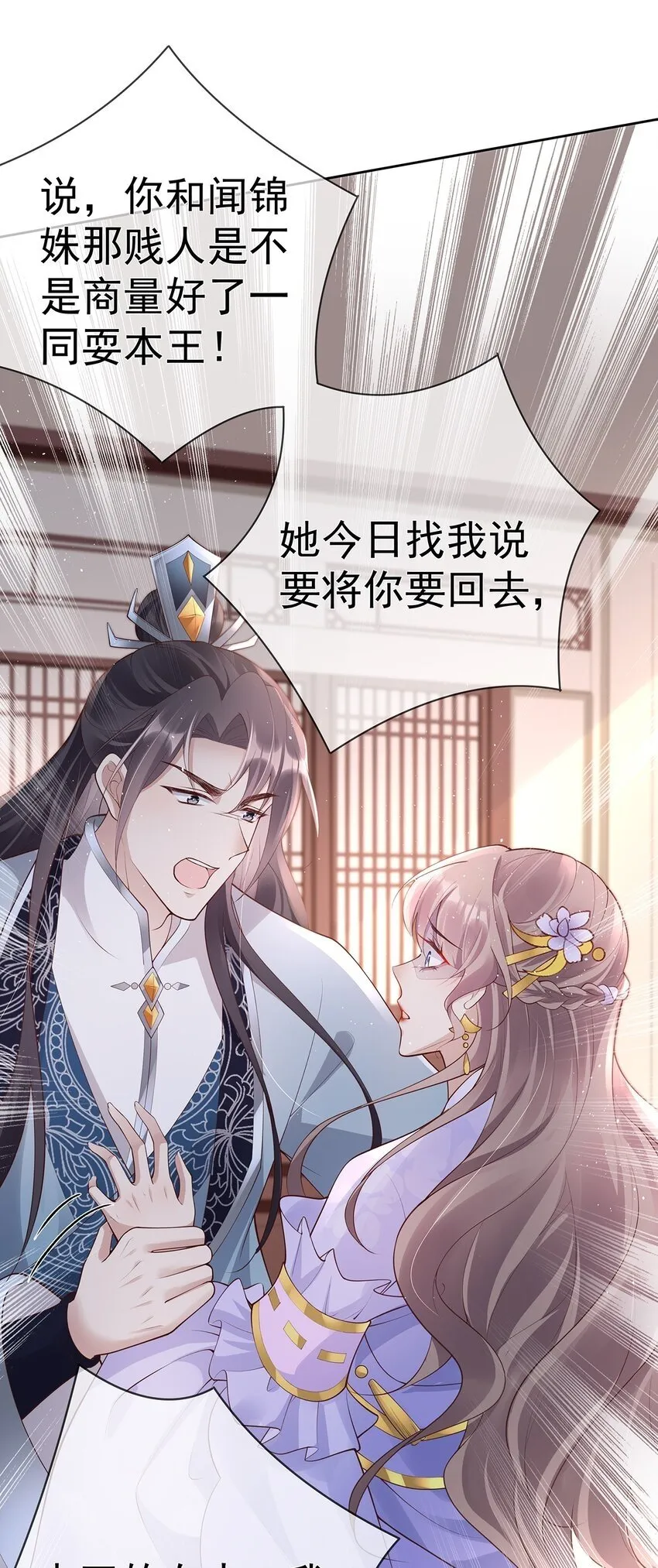 029 第二十九话 争夺之战 第11页