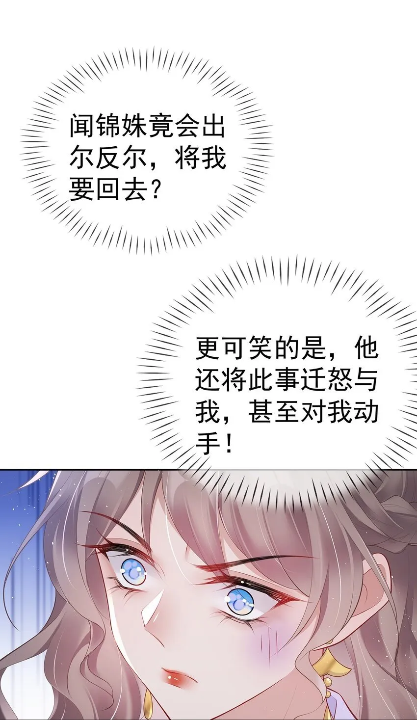 029 第二十九话 争夺之战 第13页