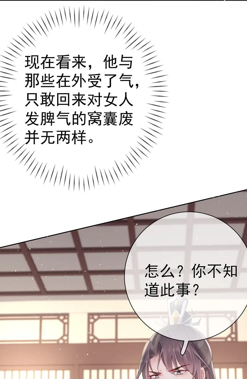 029 第二十九话 争夺之战 第14页