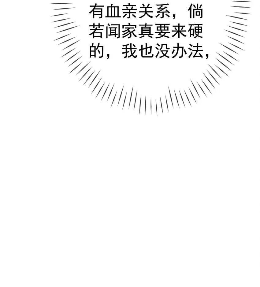 029 第二十九话 争夺之战 第19页