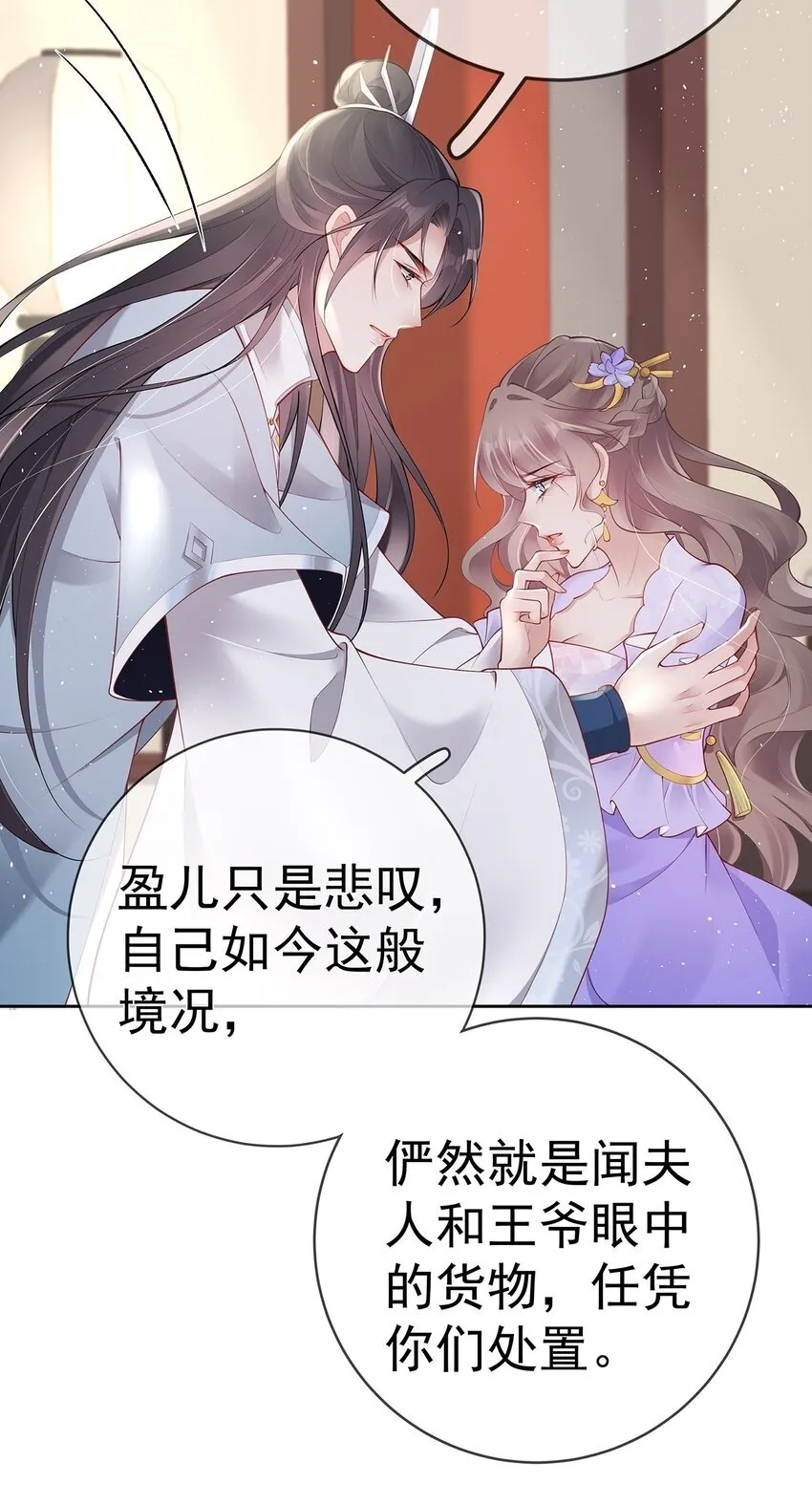 029 第二十九话 争夺之战 第24页