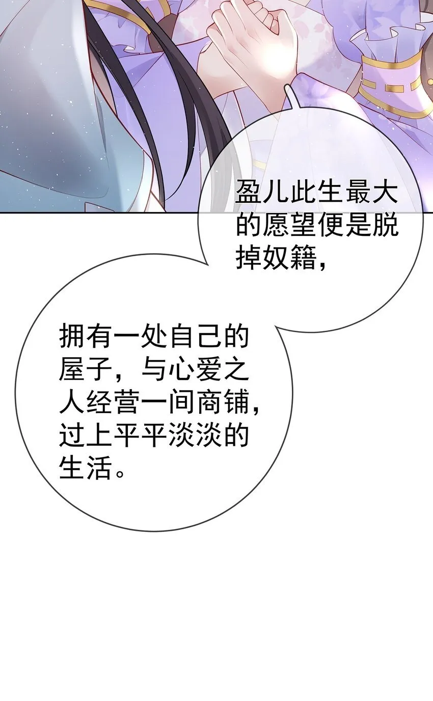 029 第二十九话 争夺之战 第26页