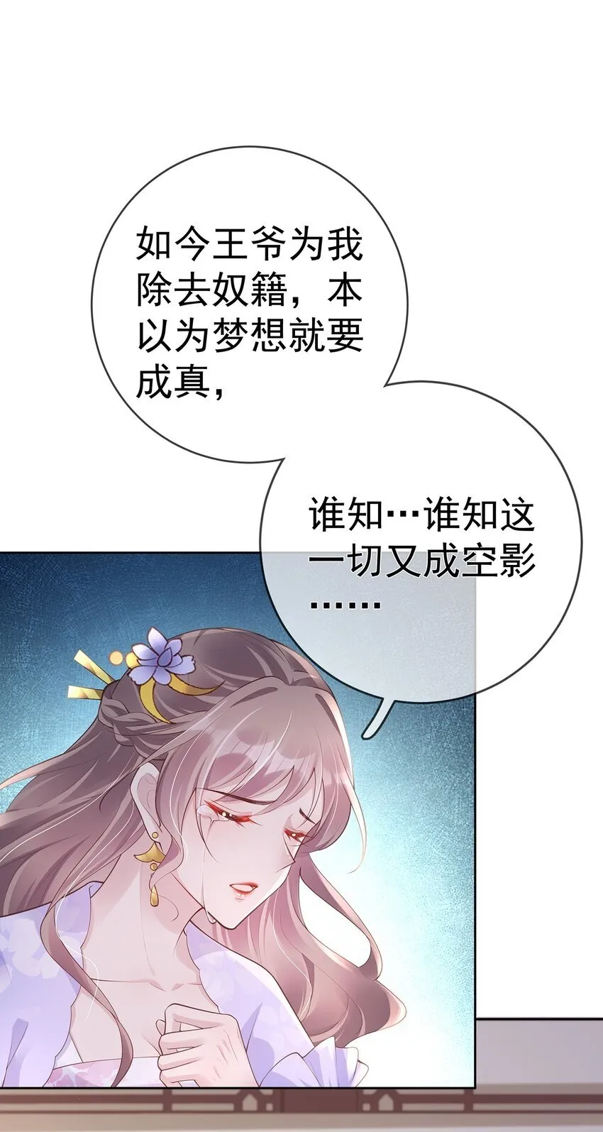 029 第二十九话 争夺之战 第27页
