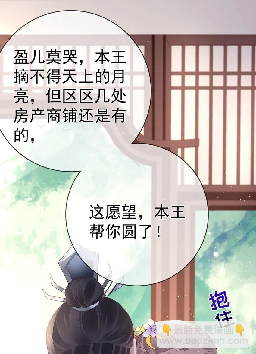 029 第二十九话 争夺之战 第28页