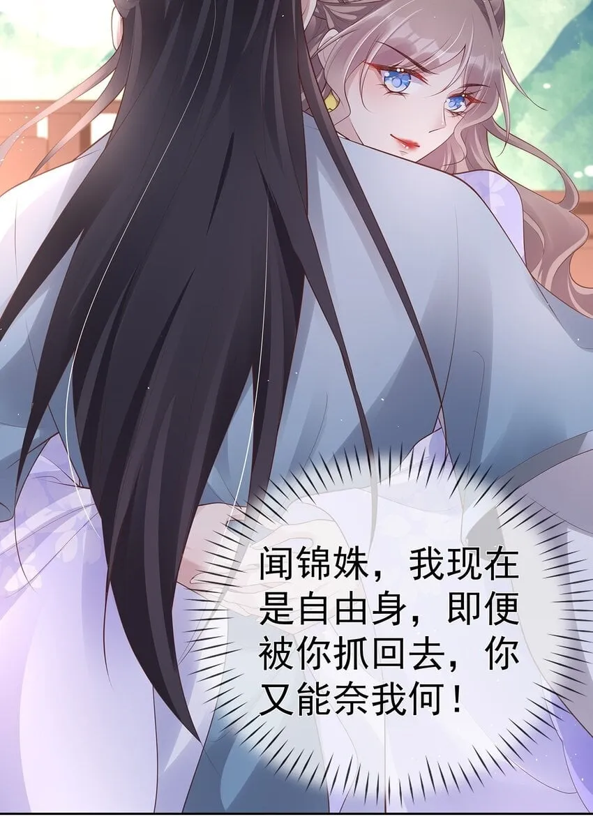 029 第二十九话 争夺之战 第29页