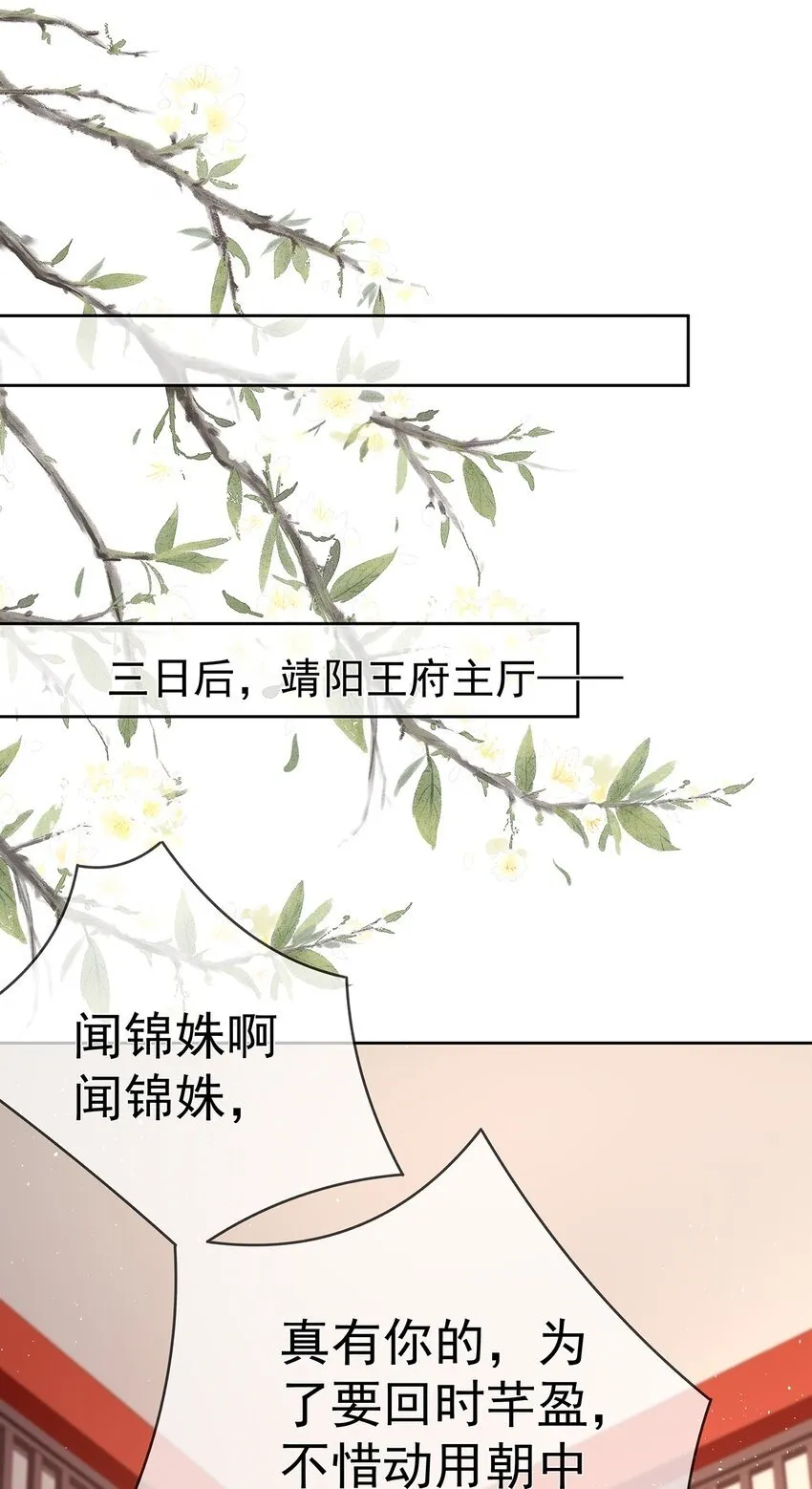 029 第二十九话 争夺之战 第30页