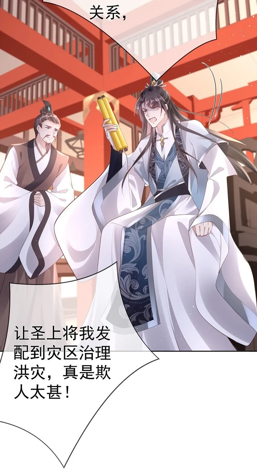 029 第二十九话 争夺之战 第31页