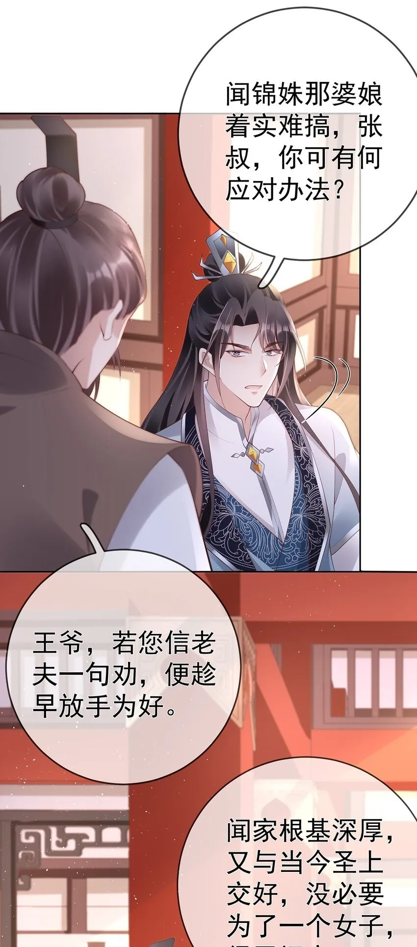 029 第二十九话 争夺之战 第32页