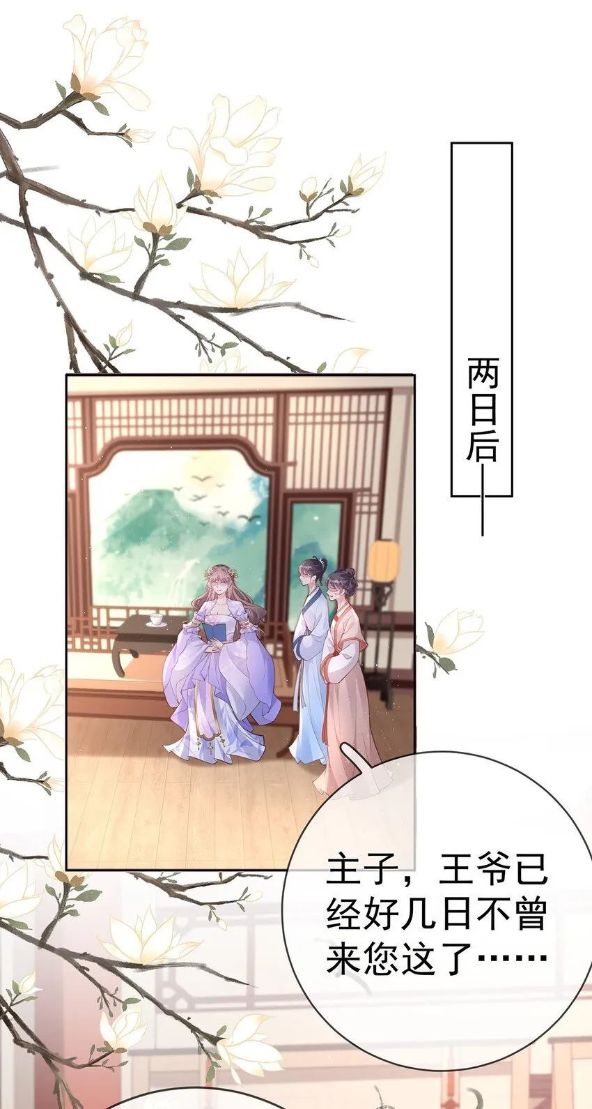 029 第二十九话 争夺之战 第34页