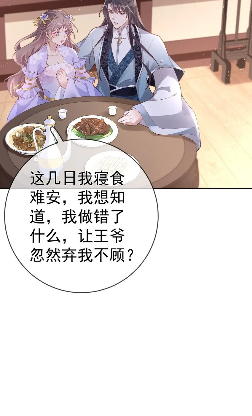 029 第二十九话 争夺之战 第39页