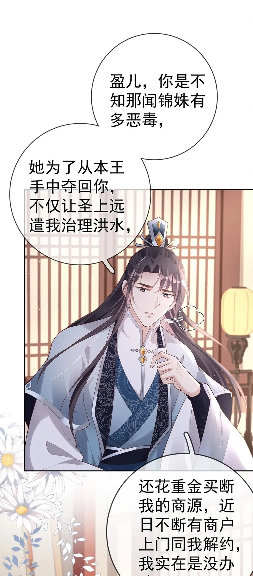 029 第二十九话 争夺之战 第40页